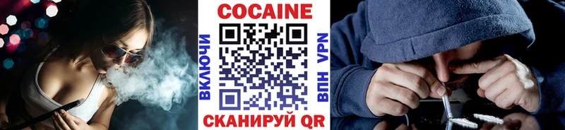Cocaine Эквадор  Покровск 