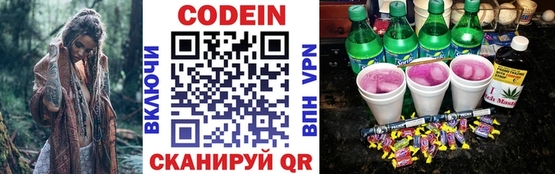 магазин  наркотиков  Покровск  darknet клад  Codein Purple Drank 