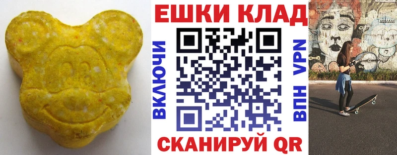 Ecstasy круглые  где найти наркотики  гидра как зайти  Покровск 