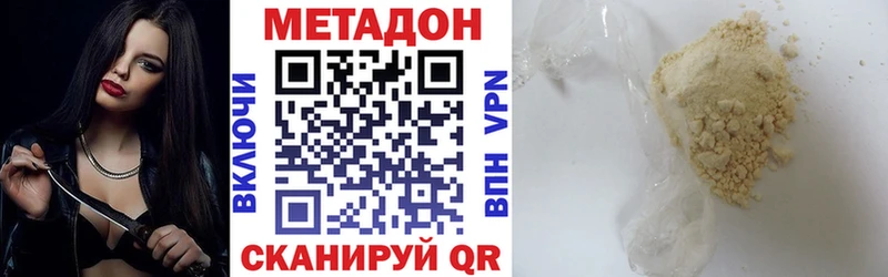 гидра ТОР  Покровск  Метадон кристалл 